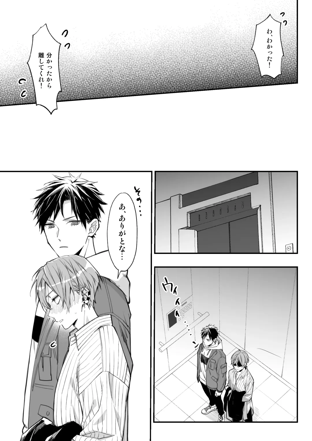 Kakedashi Model, Damasarete Chaku Ero GayVi ni Shutsuen!? Fhentai - Page 30