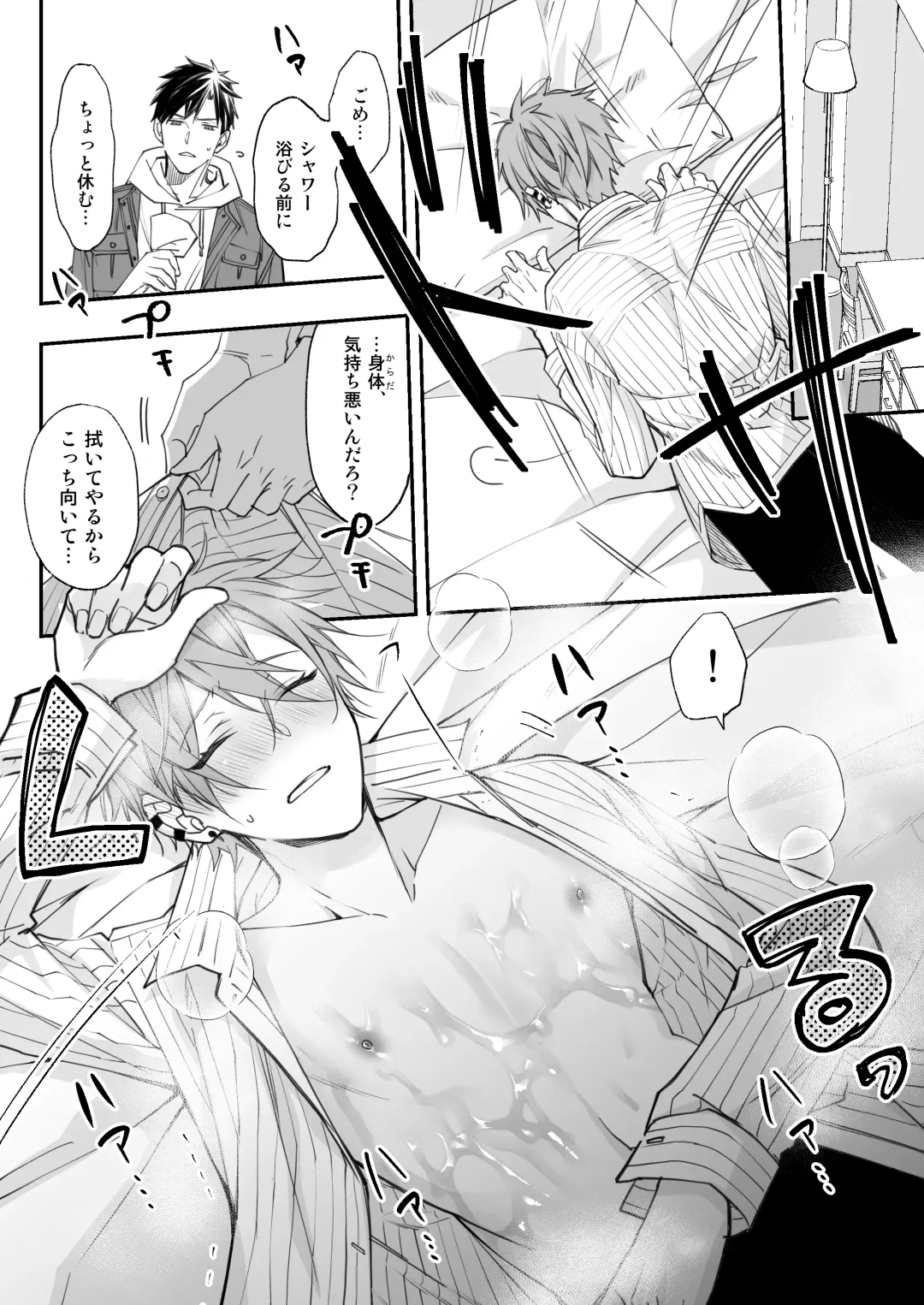 Kakedashi Model, Damasarete Chaku Ero GayVi ni Shutsuen!? Fhentai - Page 33