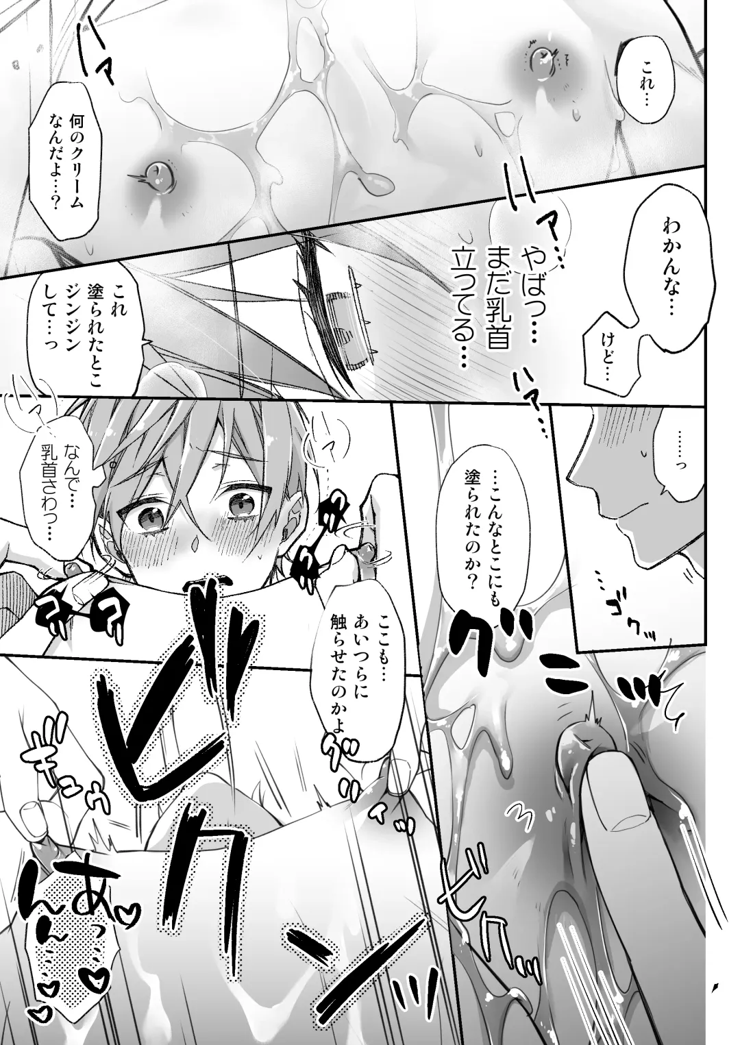 Kakedashi Model, Damasarete Chaku Ero GayVi ni Shutsuen!? Fhentai - Page 34