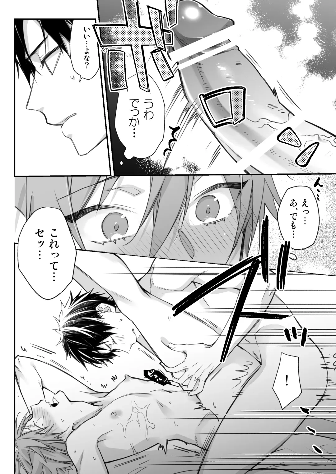 Kakedashi Model, Damasarete Chaku Ero GayVi ni Shutsuen!? Fhentai - Page 41