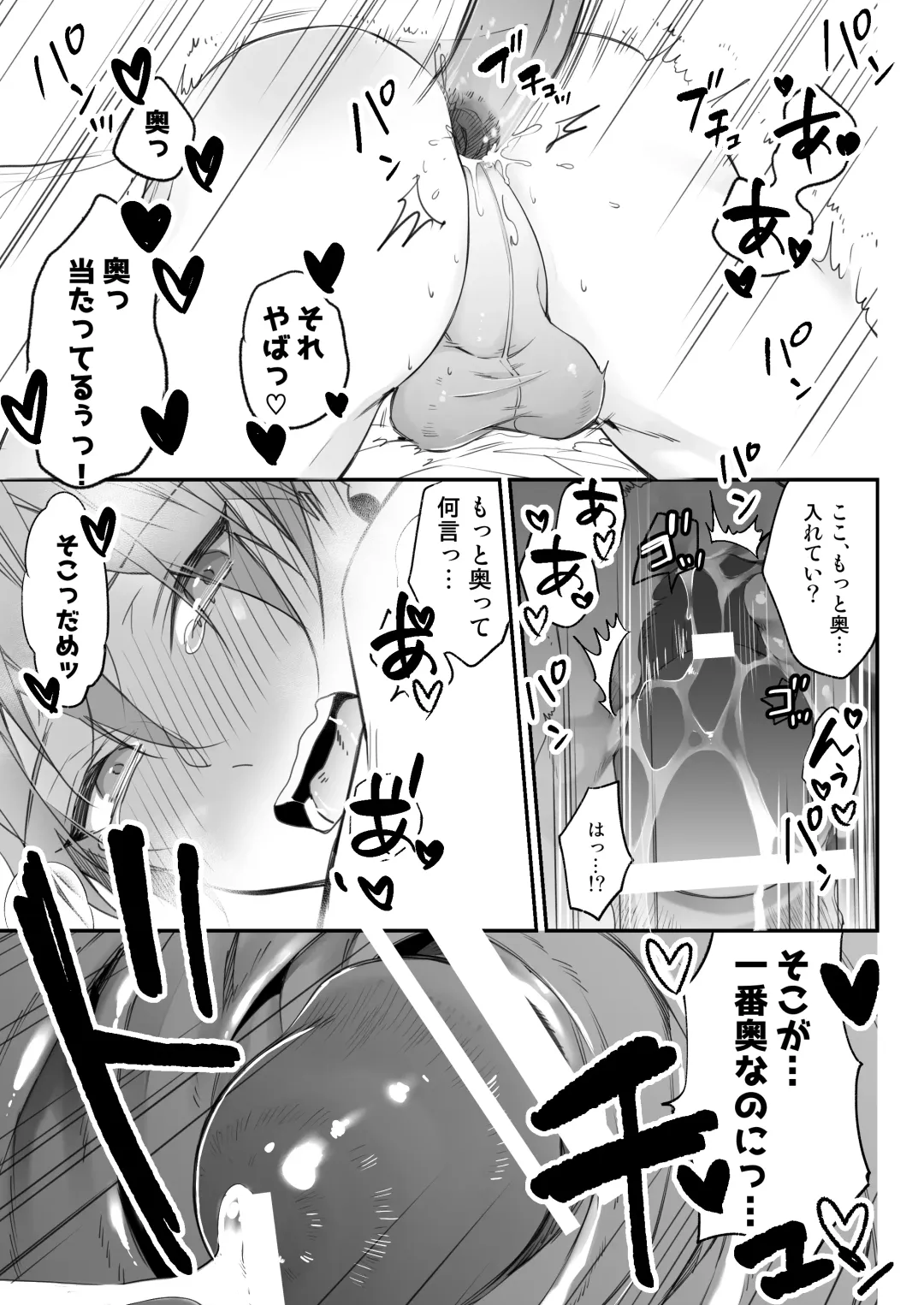 Kakedashi Model, Damasarete Chaku Ero GayVi ni Shutsuen!? Fhentai - Page 44