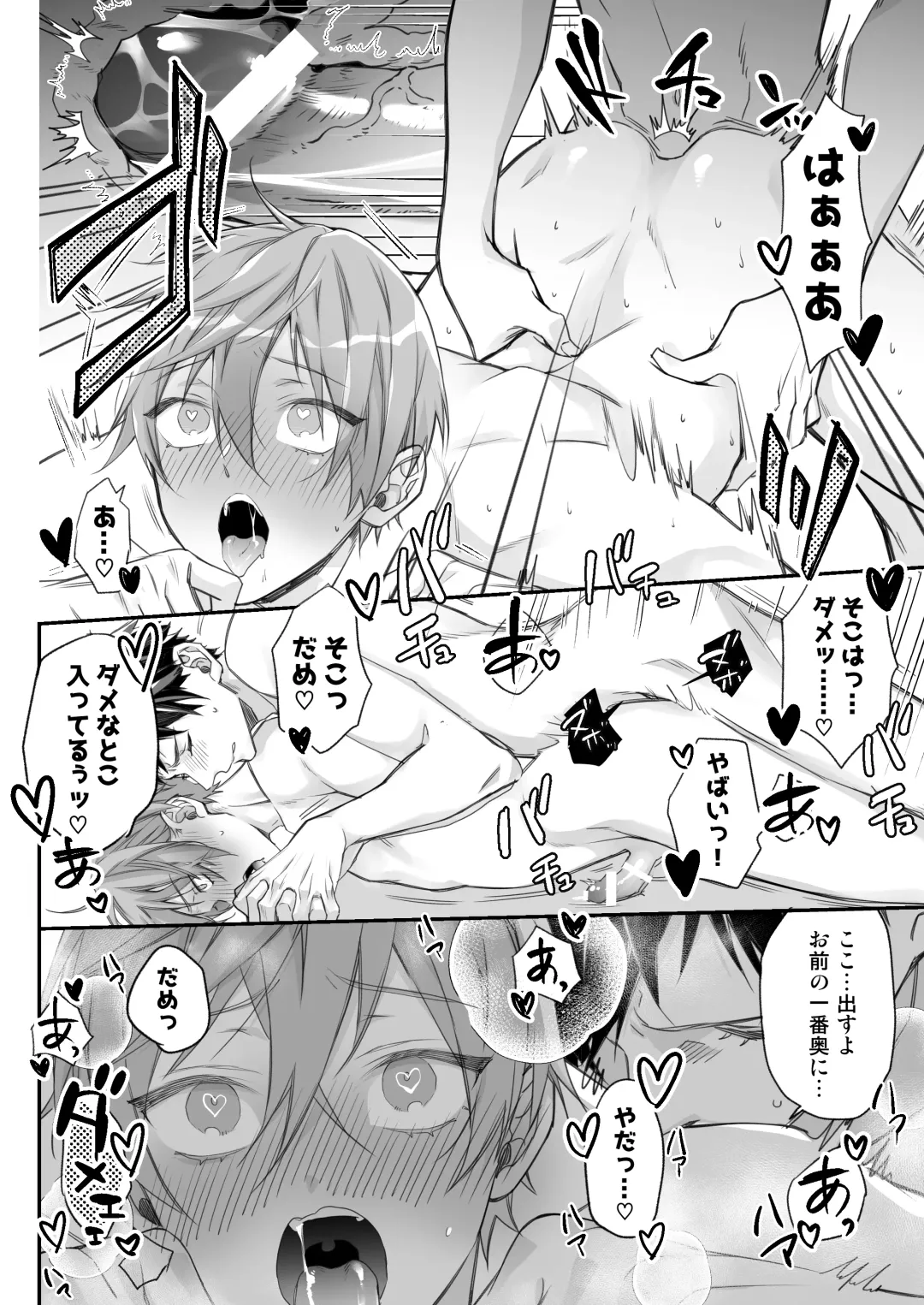 Kakedashi Model, Damasarete Chaku Ero GayVi ni Shutsuen!? Fhentai - Page 45