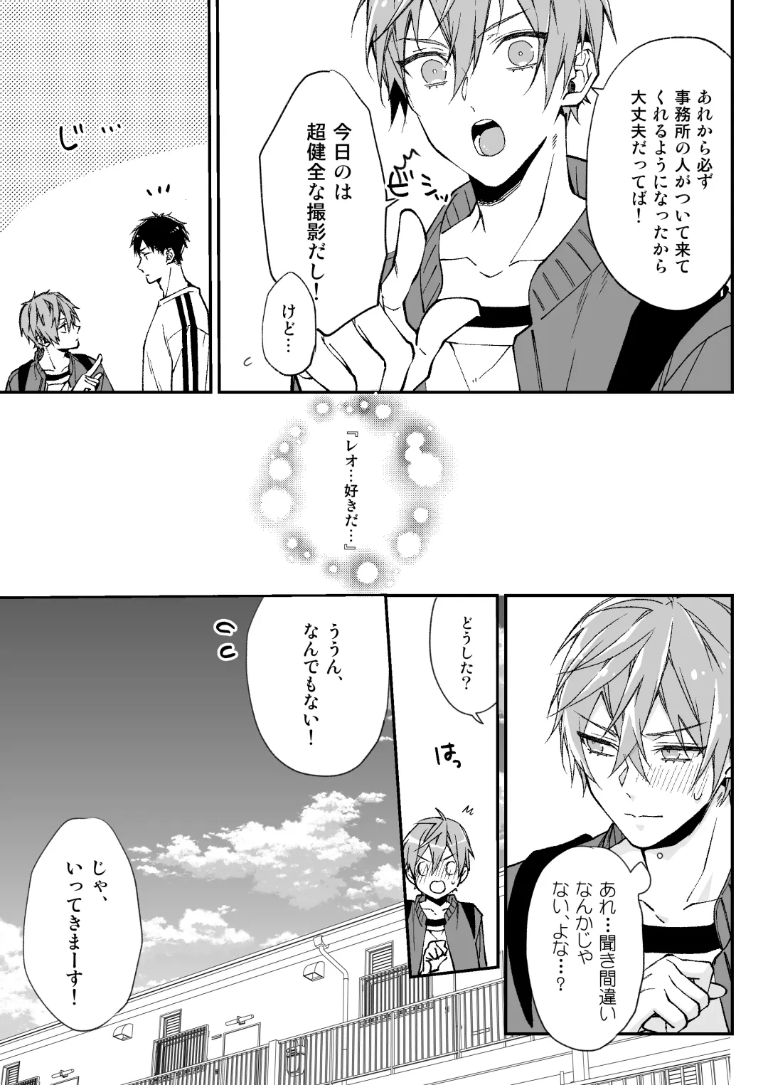 Kakedashi Model, Damasarete Chaku Ero GayVi ni Shutsuen!? Fhentai - Page 48