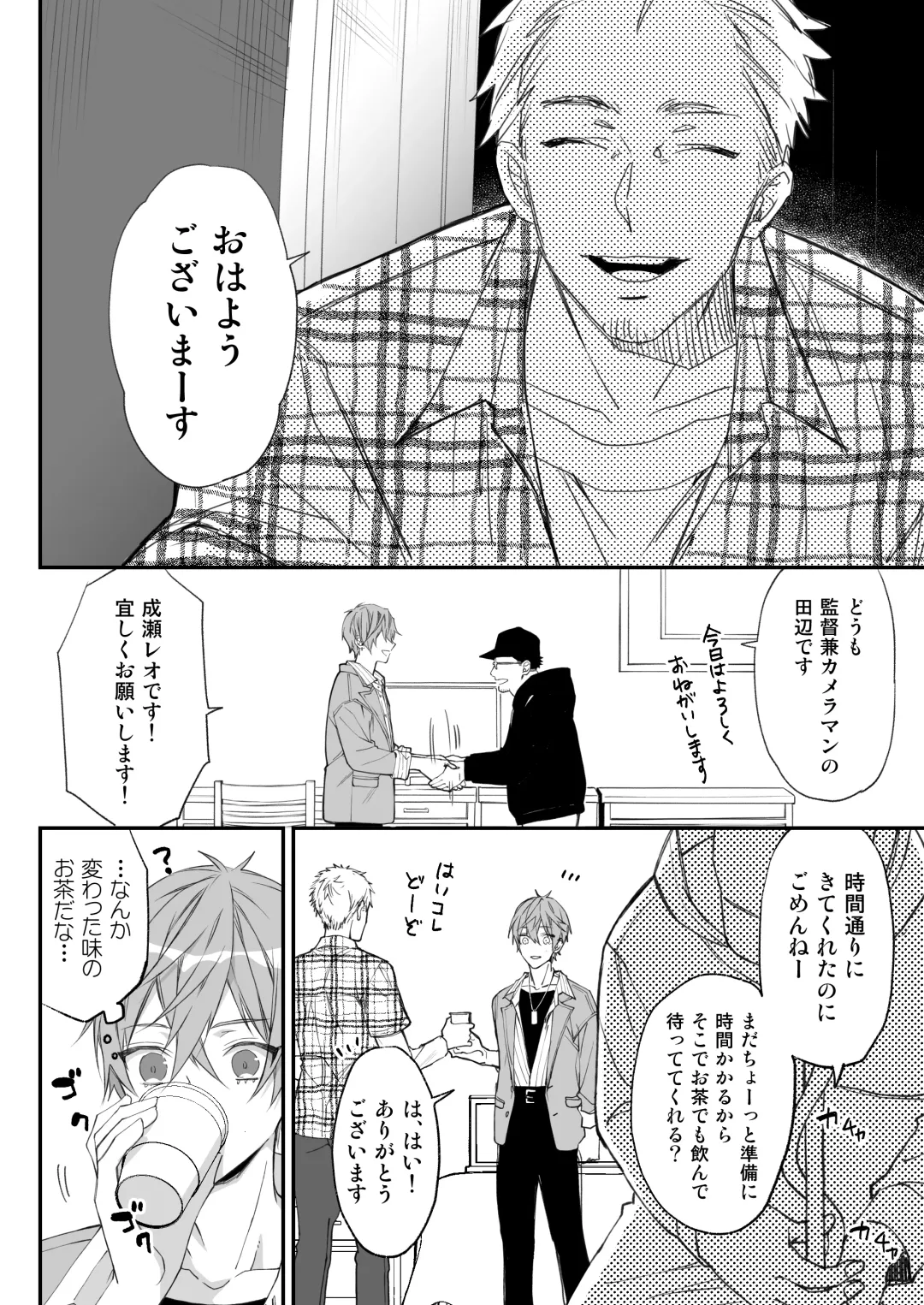 Kakedashi Model, Damasarete Chaku Ero GayVi ni Shutsuen!? Fhentai - Page 9