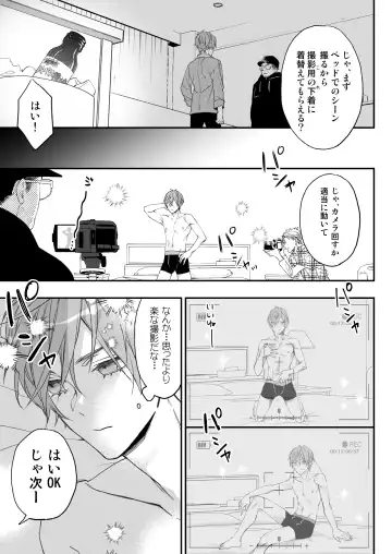 Kakedashi Model, Damasarete Chaku Ero GayVi ni Shutsuen!? Fhentai - Page 10