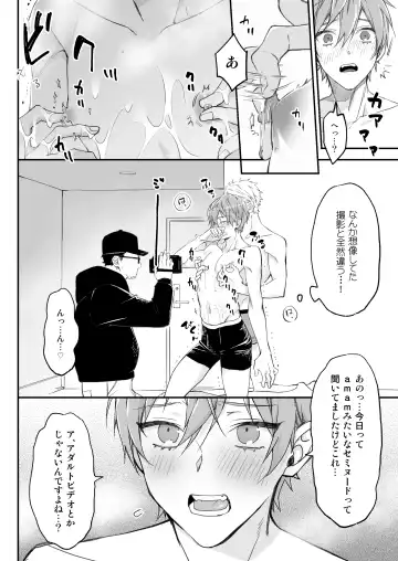 Kakedashi Model, Damasarete Chaku Ero GayVi ni Shutsuen!? Fhentai - Page 13