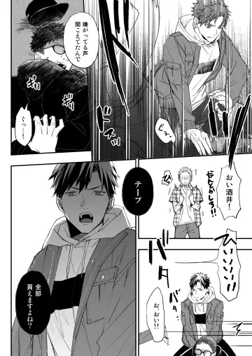 Kakedashi Model, Damasarete Chaku Ero GayVi ni Shutsuen!? Fhentai - Page 29