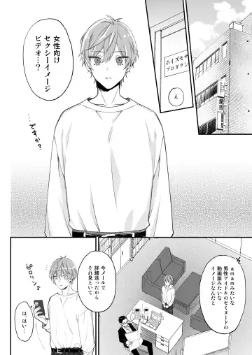 Kakedashi Model, Damasarete Chaku Ero GayVi ni Shutsuen!? Fhentai - Page 3