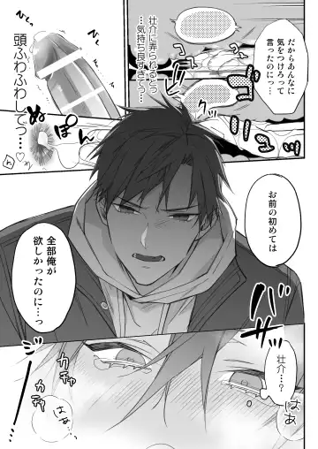 Kakedashi Model, Damasarete Chaku Ero GayVi ni Shutsuen!? Fhentai - Page 40