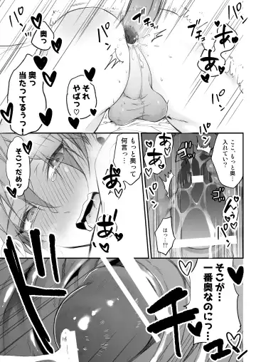 Kakedashi Model, Damasarete Chaku Ero GayVi ni Shutsuen!? Fhentai - Page 44