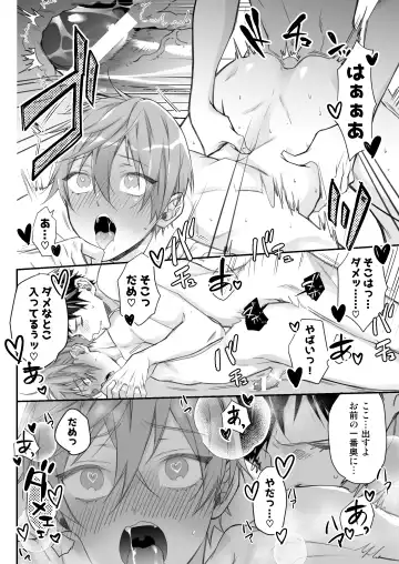 Kakedashi Model, Damasarete Chaku Ero GayVi ni Shutsuen!? Fhentai - Page 45