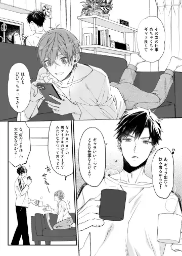 Kakedashi Model, Damasarete Chaku Ero GayVi ni Shutsuen!? Fhentai - Page 5