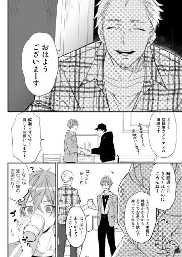 Kakedashi Model, Damasarete Chaku Ero GayVi ni Shutsuen!? Fhentai - Page 9