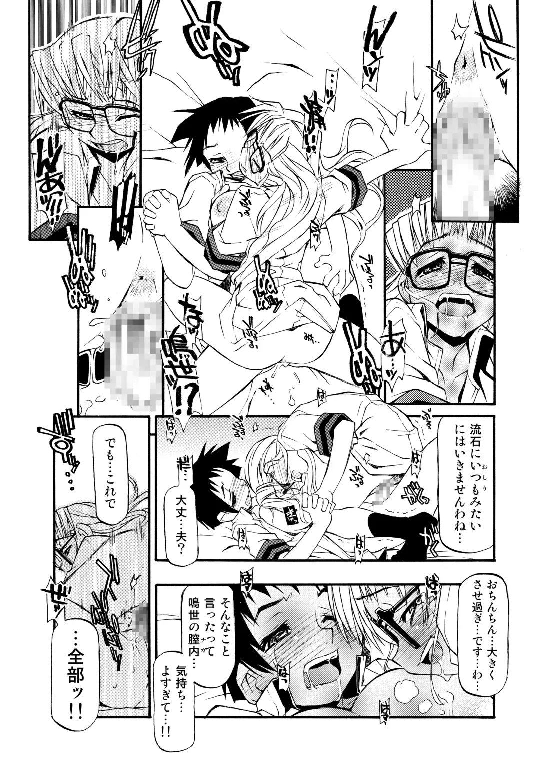 [Michian Ruu - Tamori Tadaji] Girl To Love Fhentai - Page 129