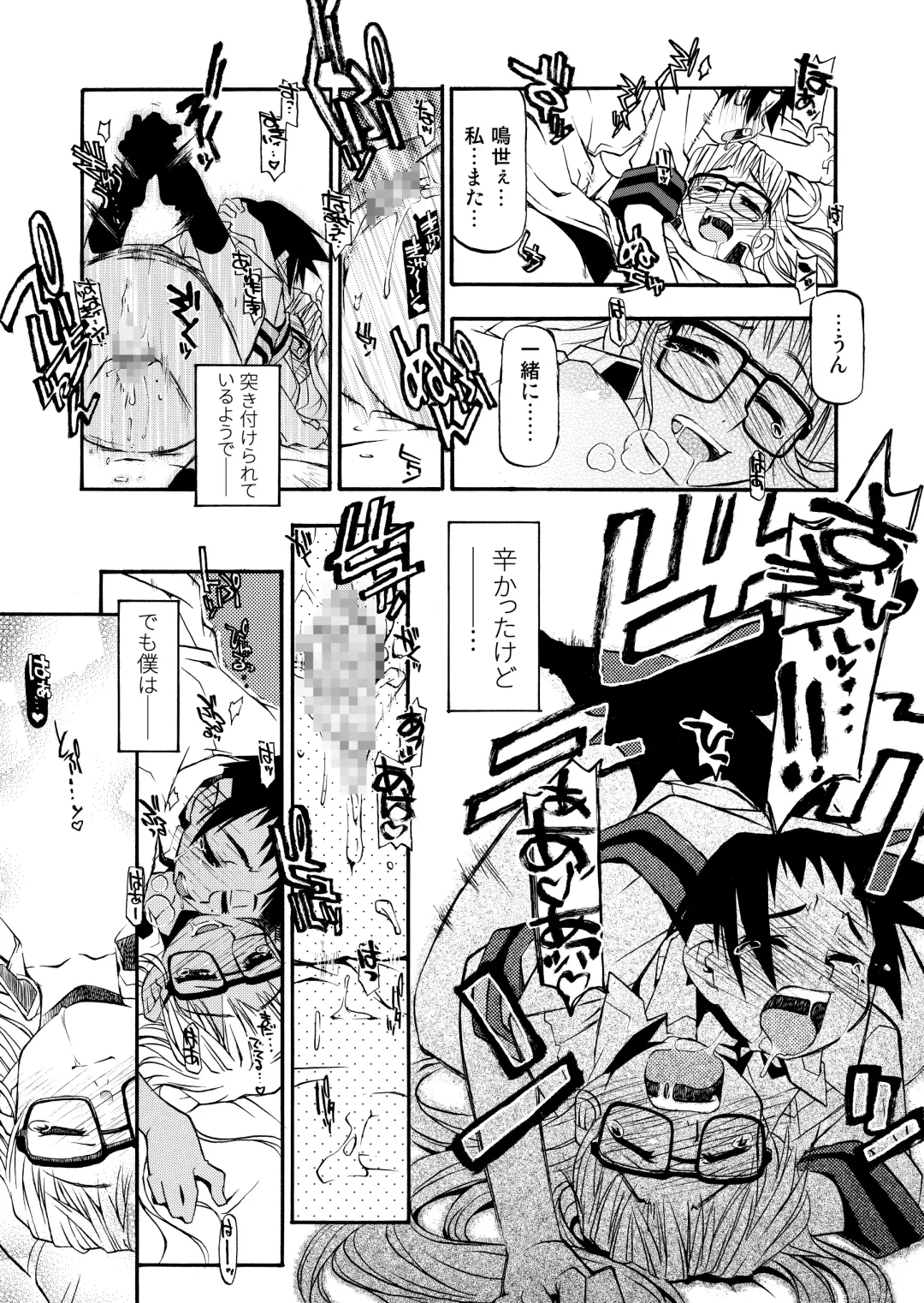 [Michian Ruu - Tamori Tadaji] Girl To Love Fhentai - Page 134