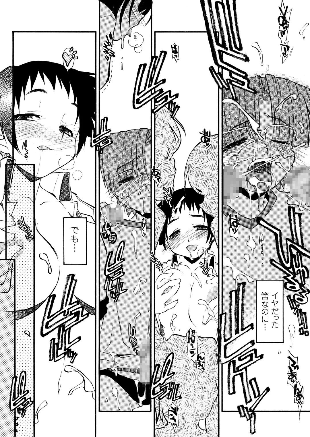 [Michian Ruu - Tamori Tadaji] Girl To Love Fhentai - Page 140