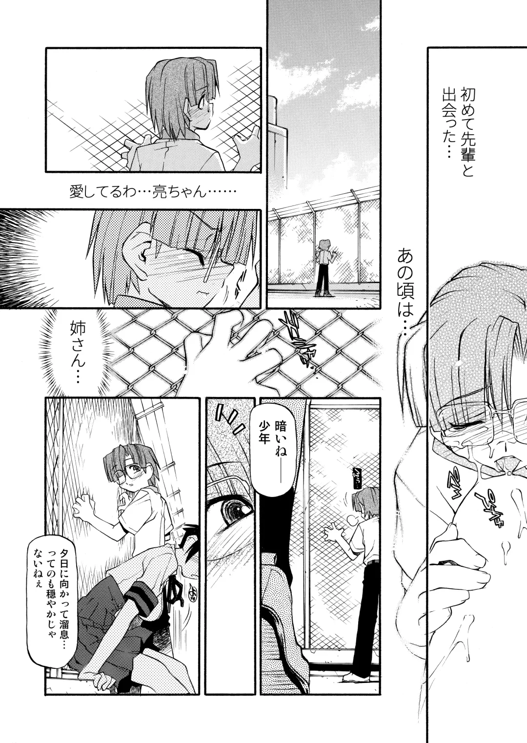 [Michian Ruu - Tamori Tadaji] Girl To Love Fhentai - Page 142