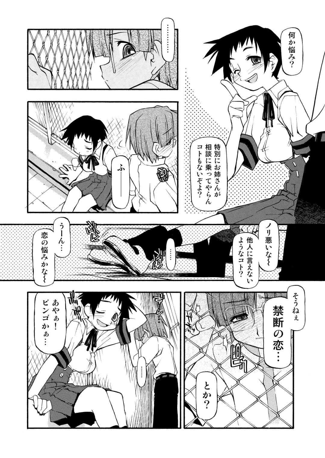 [Michian Ruu - Tamori Tadaji] Girl To Love Fhentai - Page 143