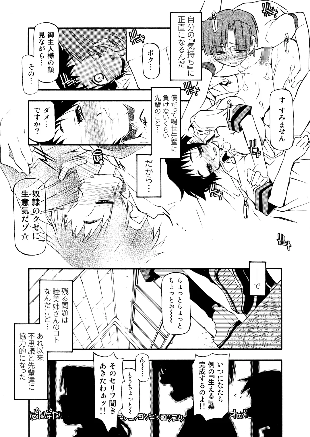 [Michian Ruu - Tamori Tadaji] Girl To Love Fhentai - Page 148