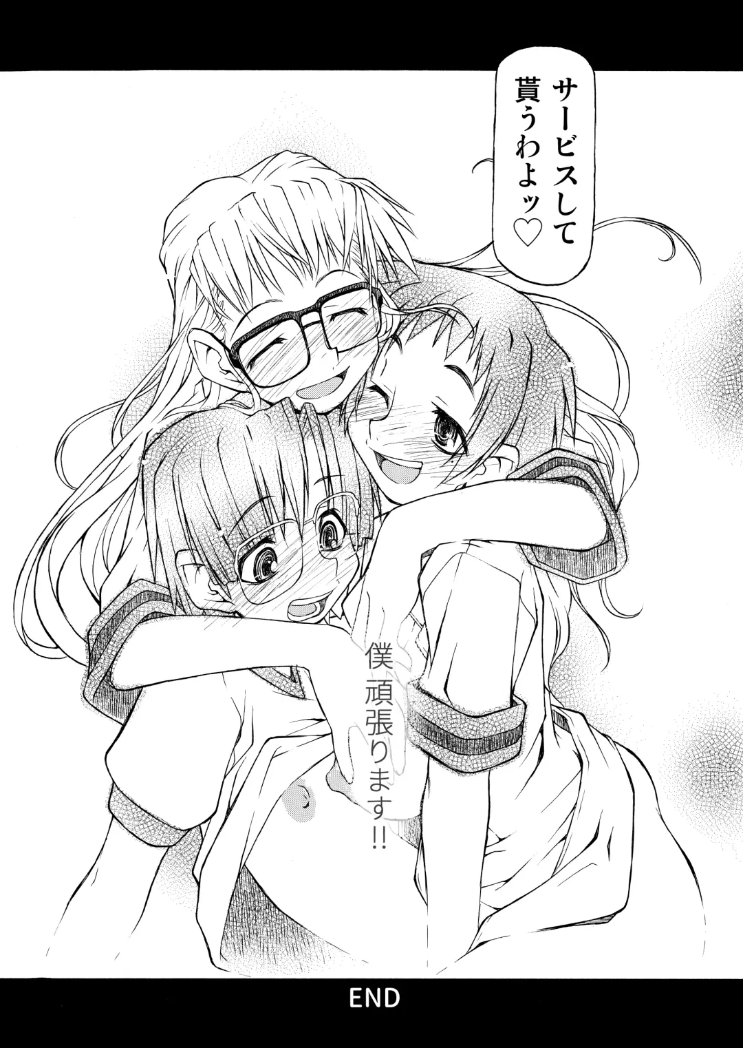 [Michian Ruu - Tamori Tadaji] Girl To Love Fhentai - Page 152