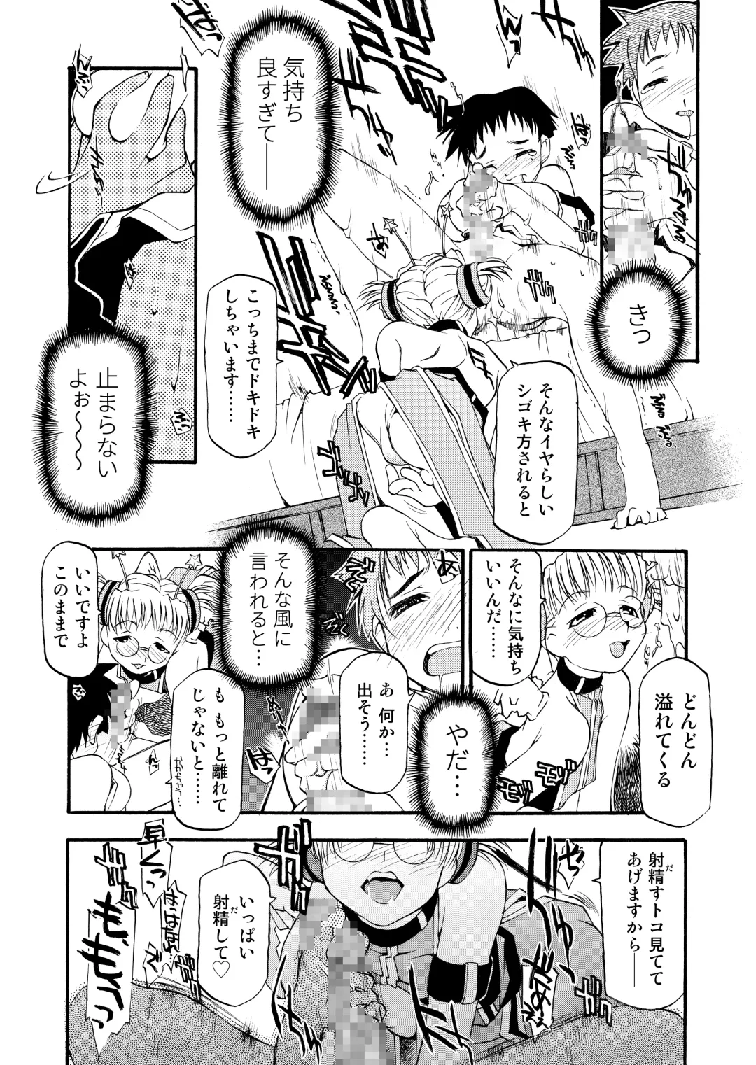 [Michian Ruu - Tamori Tadaji] Girl To Love Fhentai - Page 16
