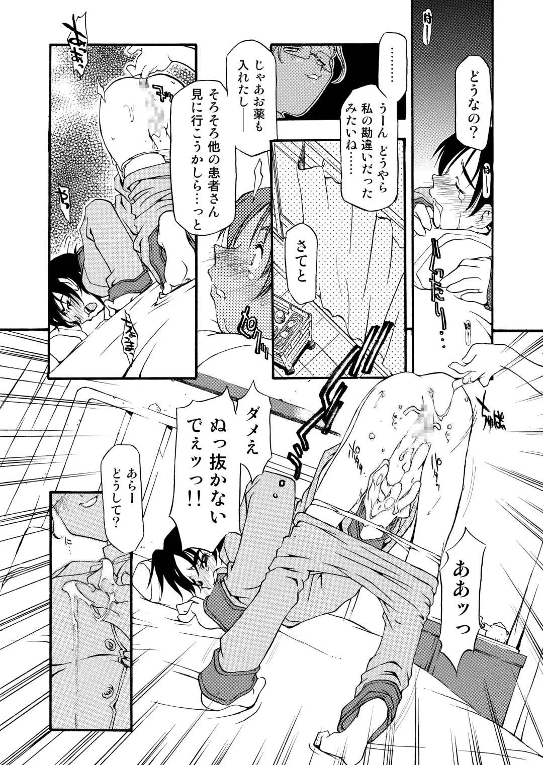 [Michian Ruu - Tamori Tadaji] Girl To Love Fhentai - Page 170