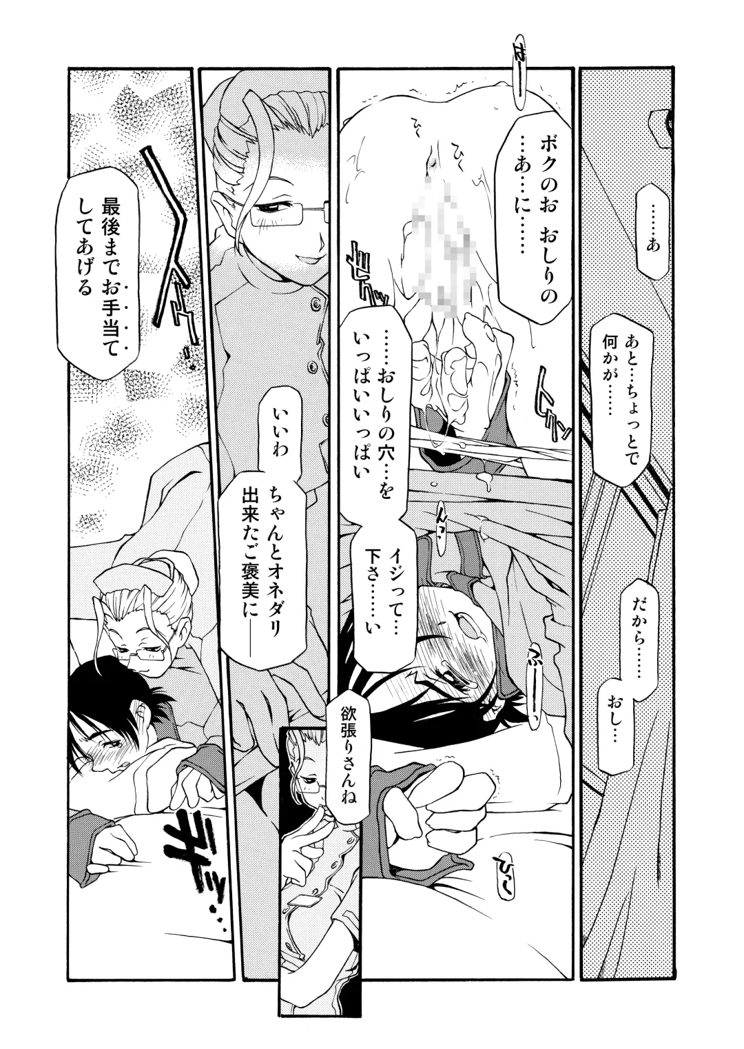 [Michian Ruu - Tamori Tadaji] Girl To Love Fhentai - Page 171