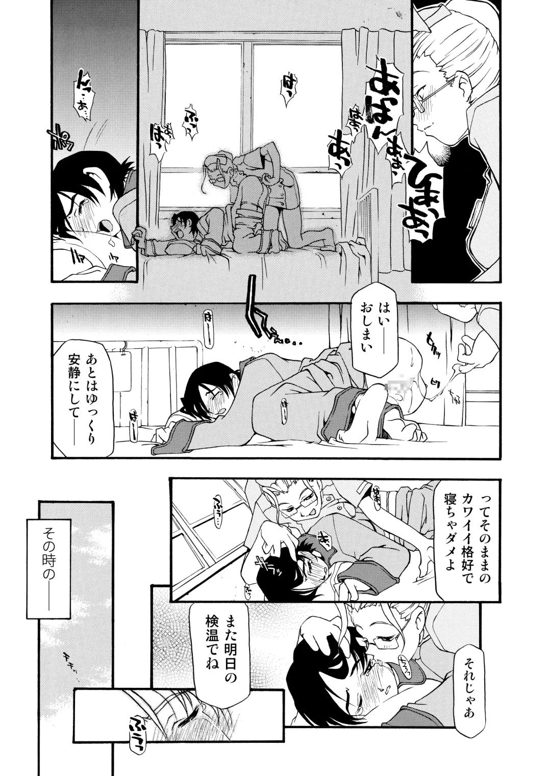 [Michian Ruu - Tamori Tadaji] Girl To Love Fhentai - Page 173