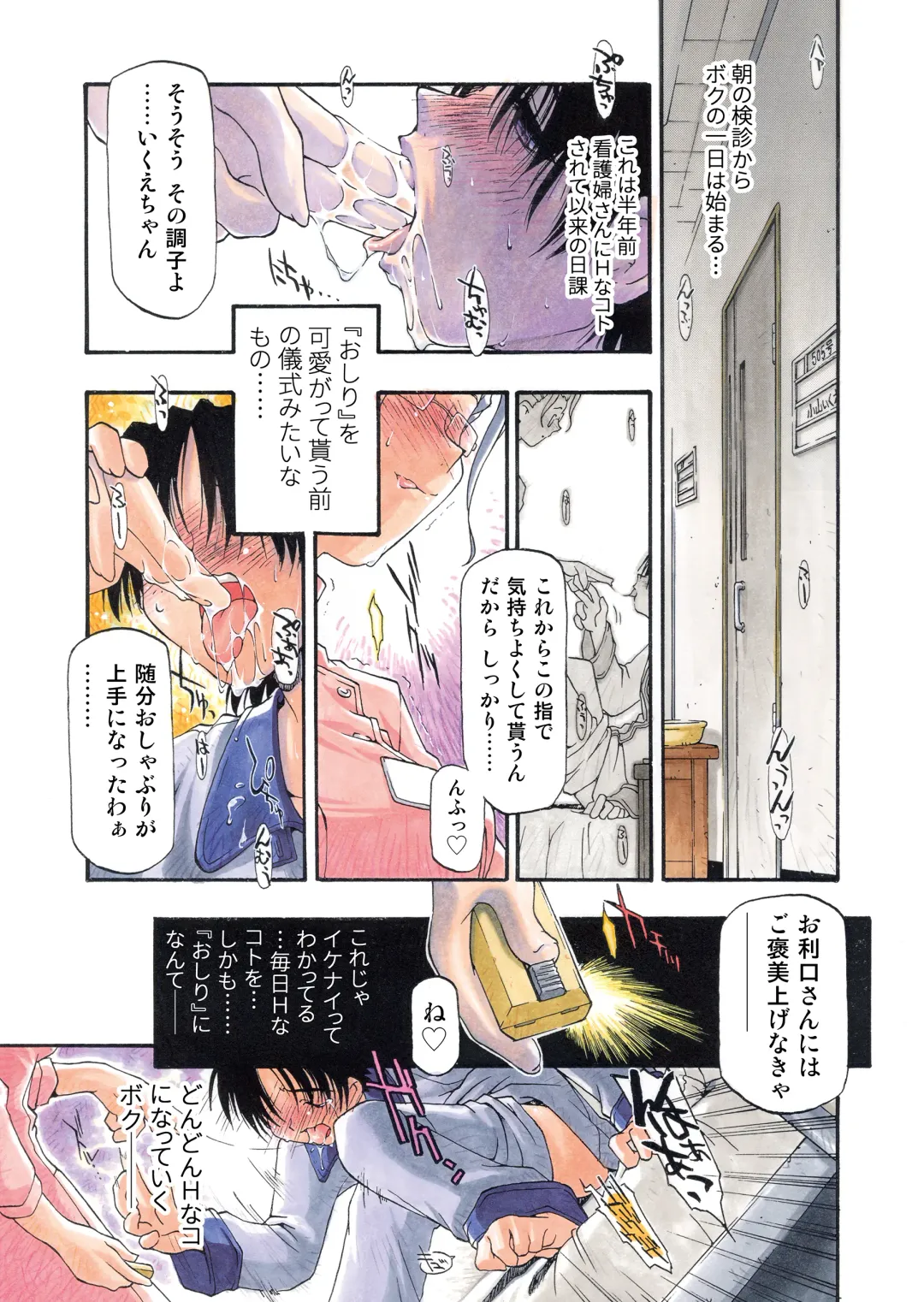 [Michian Ruu - Tamori Tadaji] Girl To Love Fhentai - Page 177