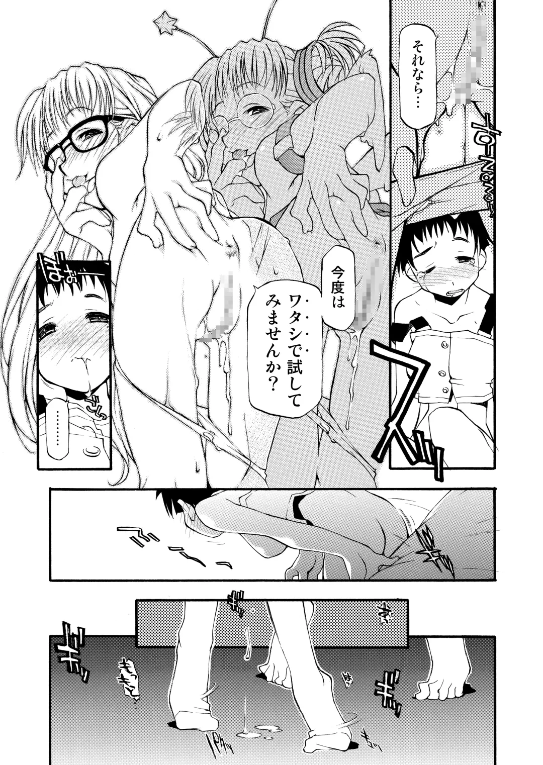 [Michian Ruu - Tamori Tadaji] Girl To Love Fhentai - Page 18