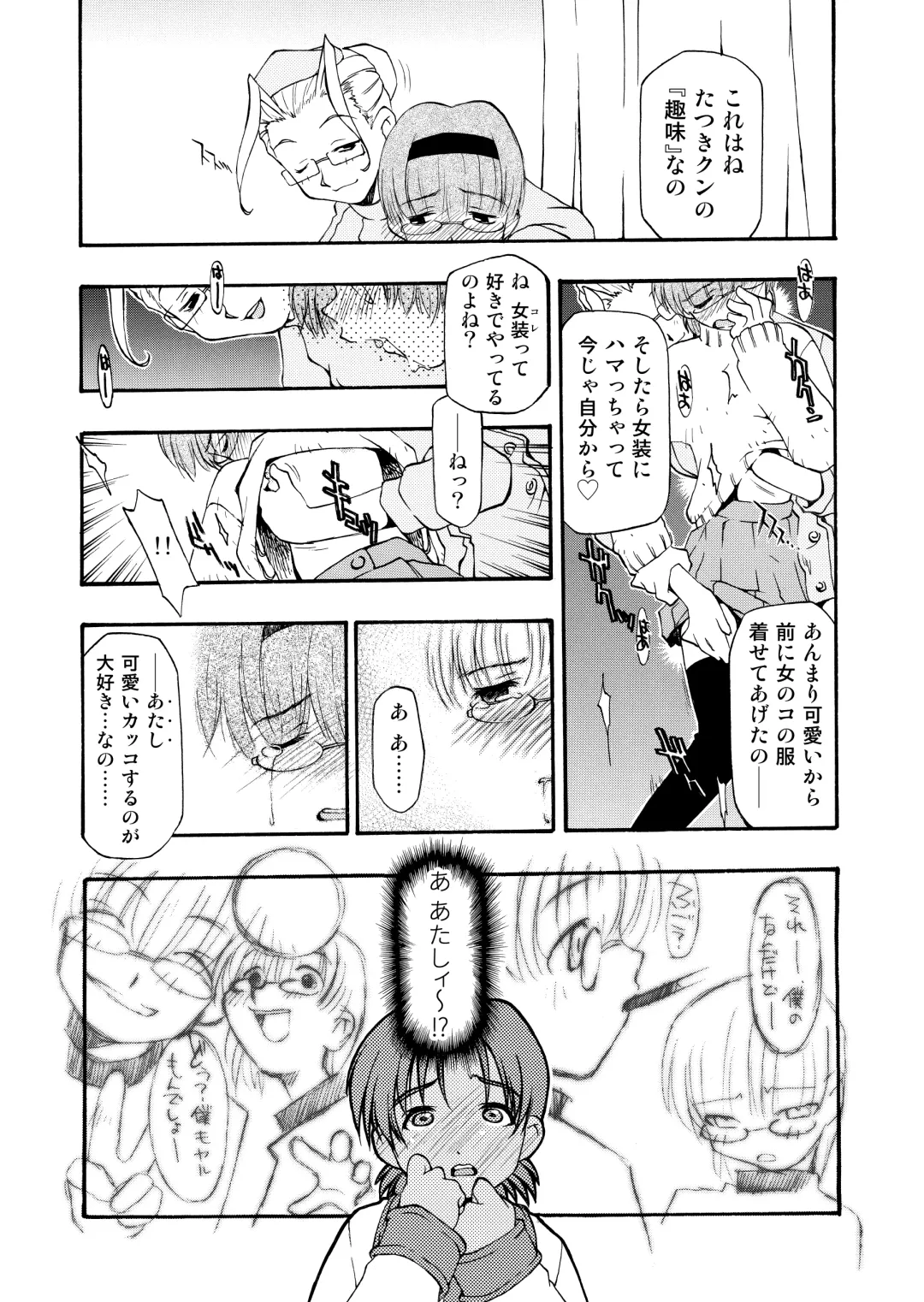 [Michian Ruu - Tamori Tadaji] Girl To Love Fhentai - Page 183