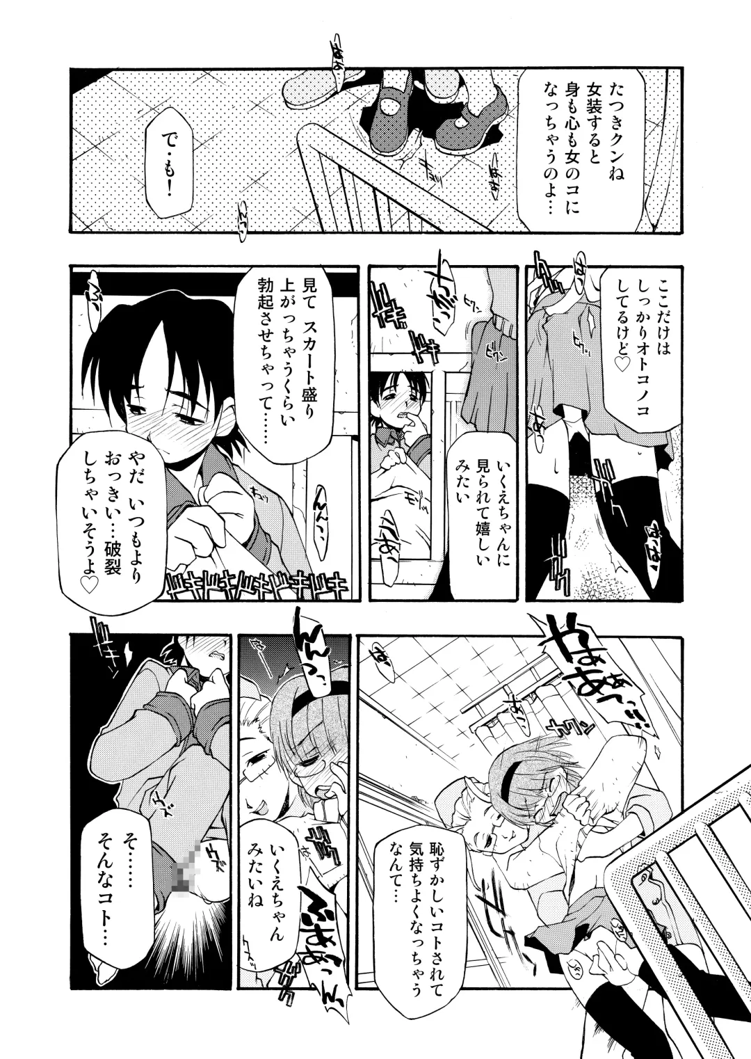 [Michian Ruu - Tamori Tadaji] Girl To Love Fhentai - Page 184