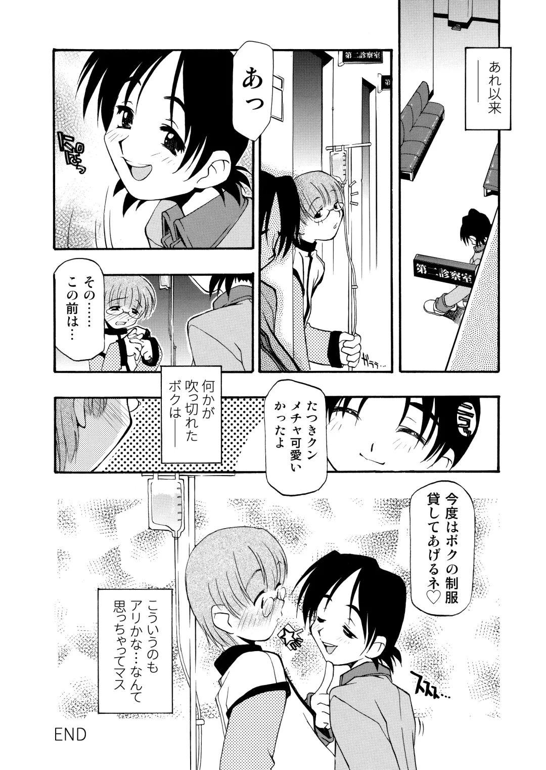 [Michian Ruu - Tamori Tadaji] Girl To Love Fhentai - Page 194