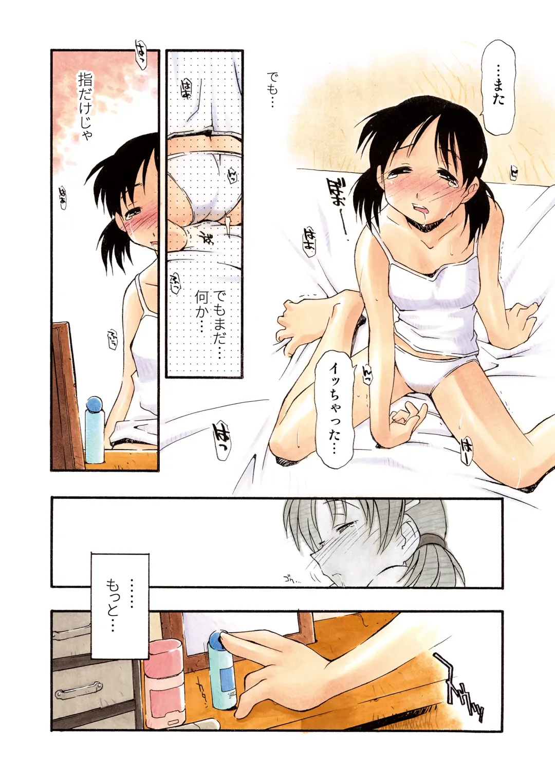 [Michian Ruu - Tamori Tadaji] Girl To Love Fhentai - Page 196