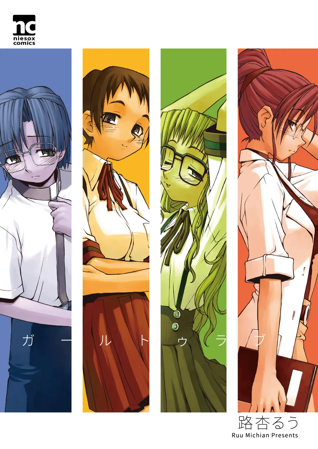 [Michian Ruu - Tamori Tadaji] Girl To Love Fhentai - Page 2