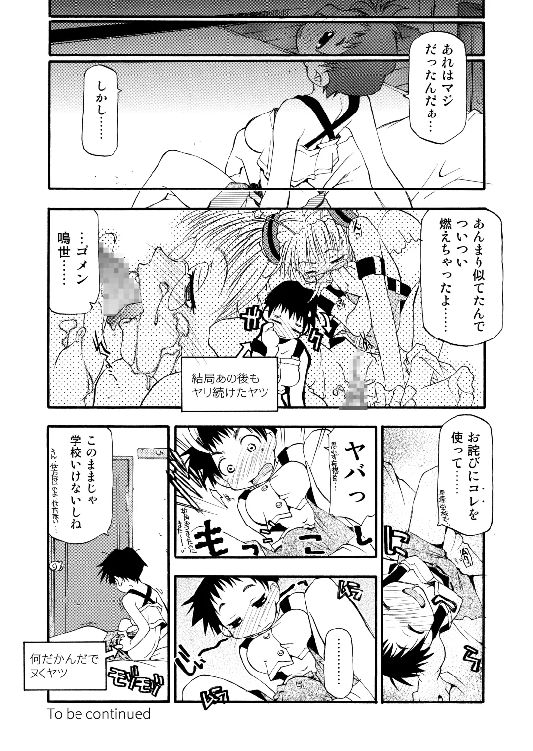 [Michian Ruu - Tamori Tadaji] Girl To Love Fhentai - Page 21