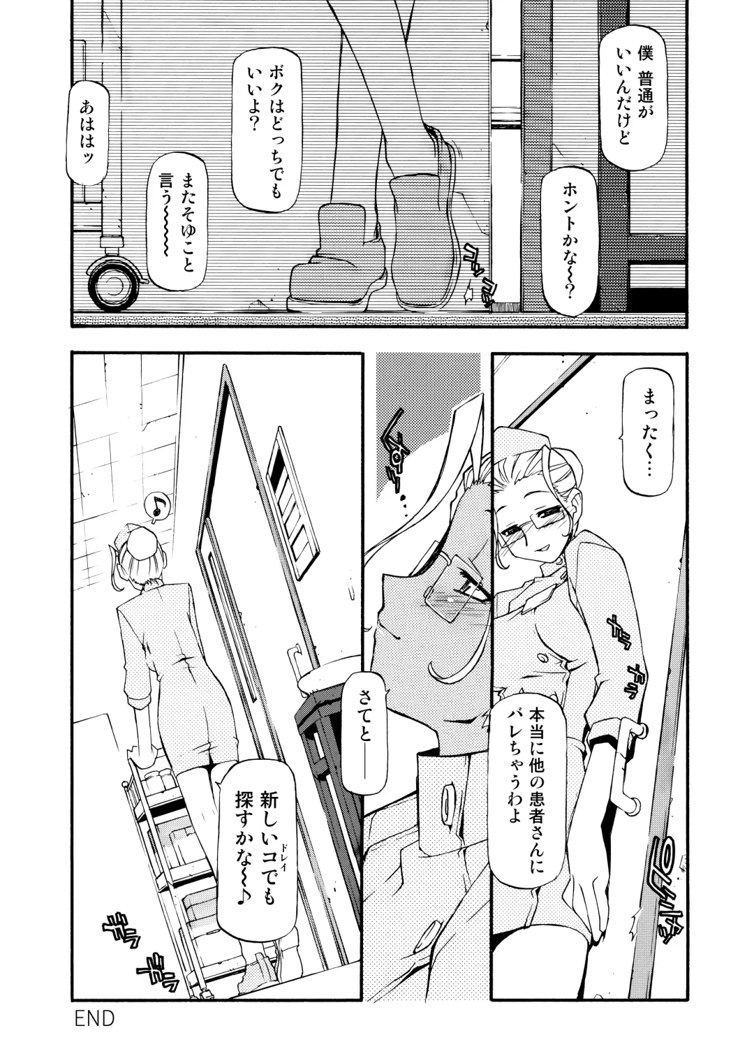 [Michian Ruu - Tamori Tadaji] Girl To Love Fhentai - Page 212