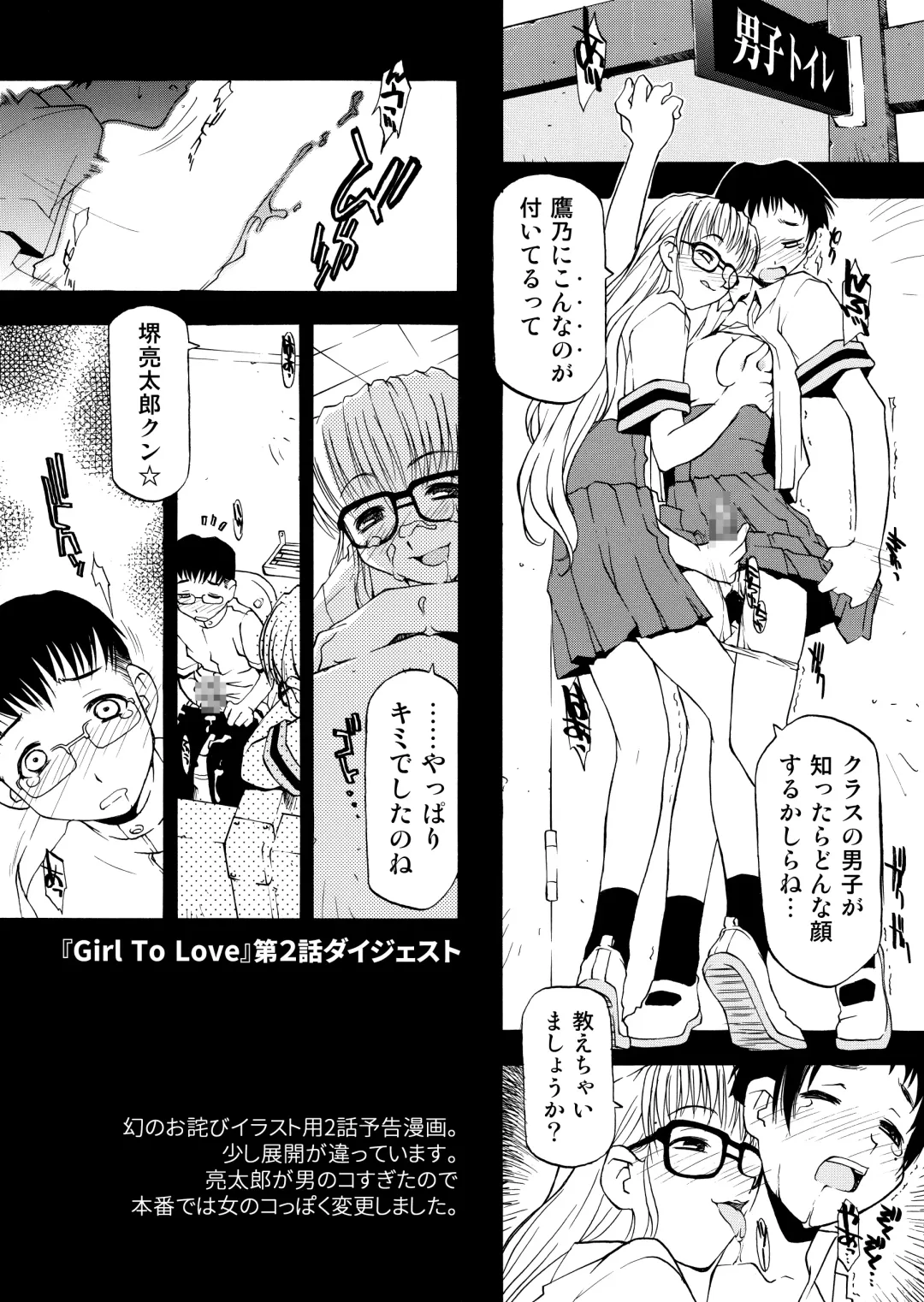 [Michian Ruu - Tamori Tadaji] Girl To Love Fhentai - Page 26