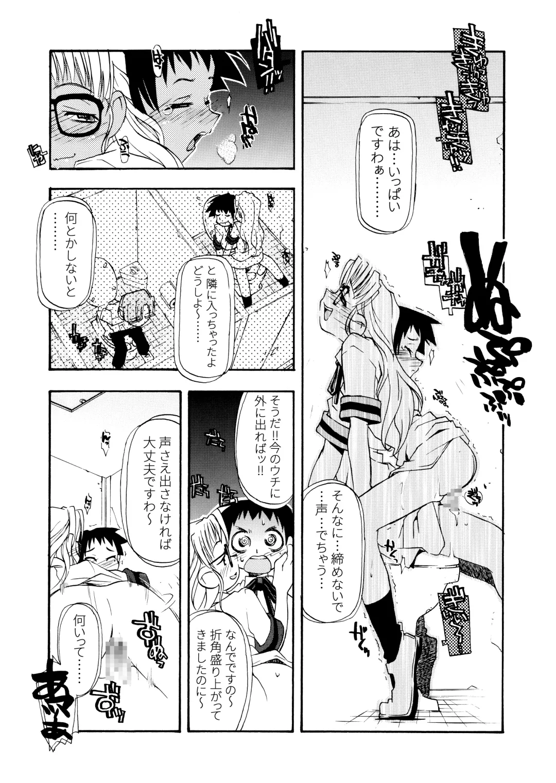 [Michian Ruu - Tamori Tadaji] Girl To Love Fhentai - Page 52