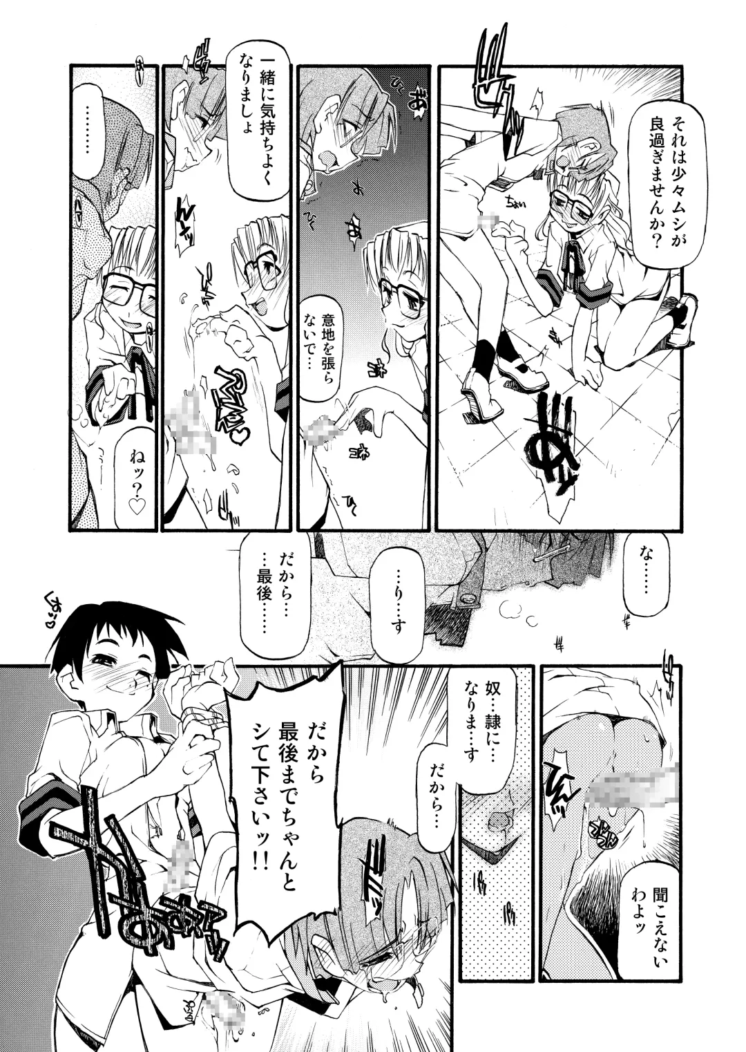 [Michian Ruu - Tamori Tadaji] Girl To Love Fhentai - Page 67