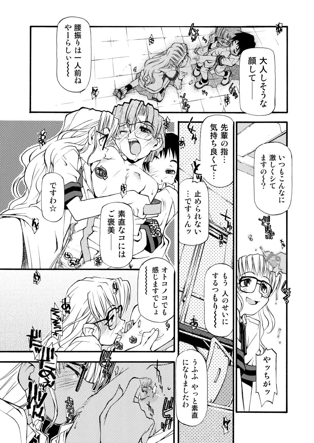 [Michian Ruu - Tamori Tadaji] Girl To Love Fhentai - Page 69