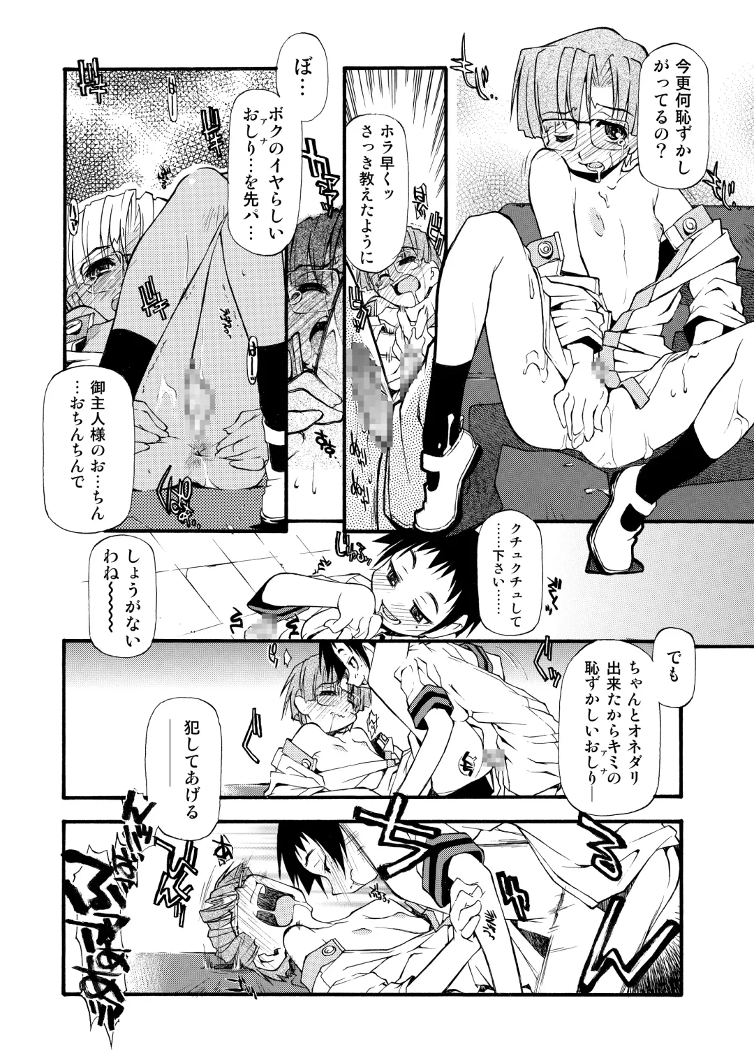 [Michian Ruu - Tamori Tadaji] Girl To Love Fhentai - Page 73