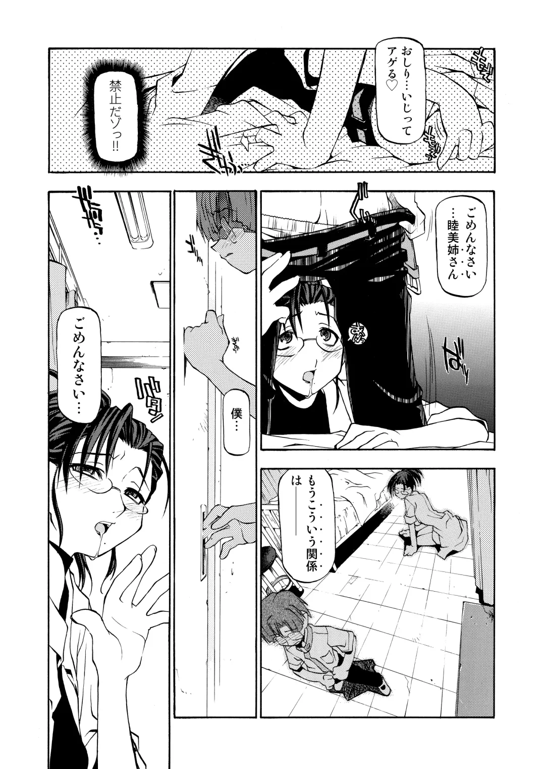 [Michian Ruu - Tamori Tadaji] Girl To Love Fhentai - Page 80