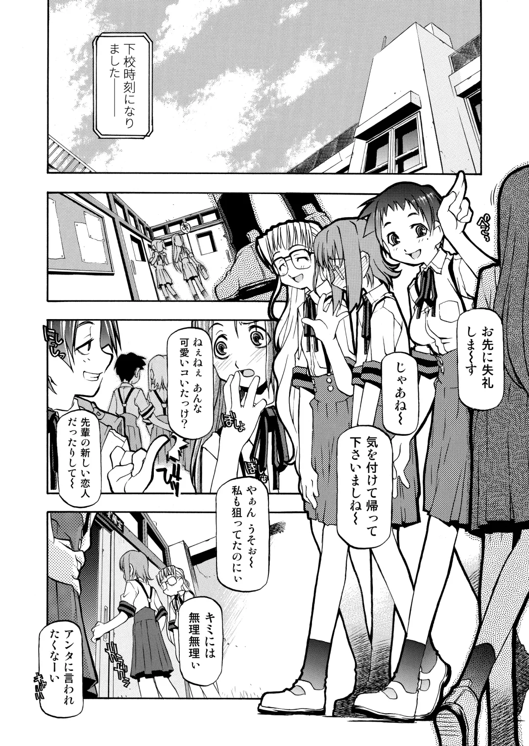 [Michian Ruu - Tamori Tadaji] Girl To Love Fhentai - Page 81