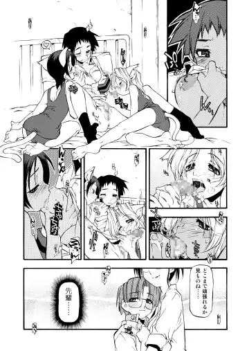 [Michian Ruu - Tamori Tadaji] Girl To Love Fhentai - Page 104