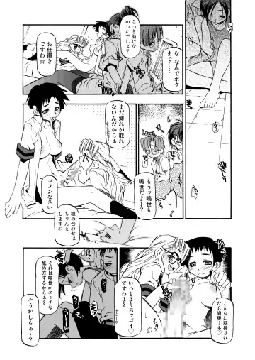 [Michian Ruu - Tamori Tadaji] Girl To Love Fhentai - Page 120