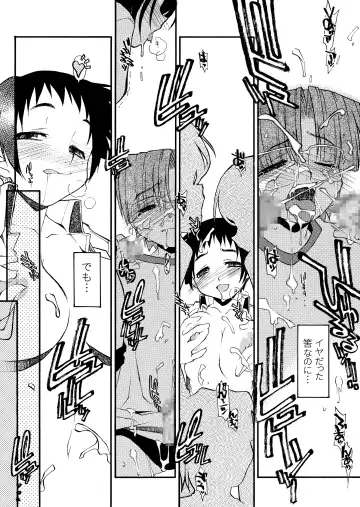 [Michian Ruu - Tamori Tadaji] Girl To Love Fhentai - Page 140