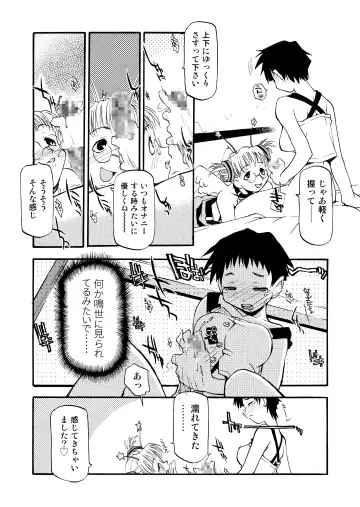 [Michian Ruu - Tamori Tadaji] Girl To Love Fhentai - Page 15