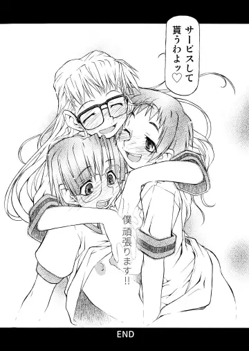 [Michian Ruu - Tamori Tadaji] Girl To Love Fhentai - Page 152