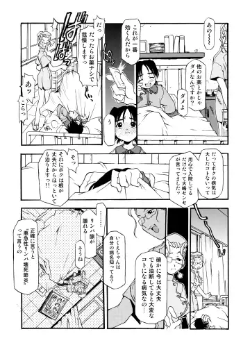 [Michian Ruu - Tamori Tadaji] Girl To Love Fhentai - Page 161